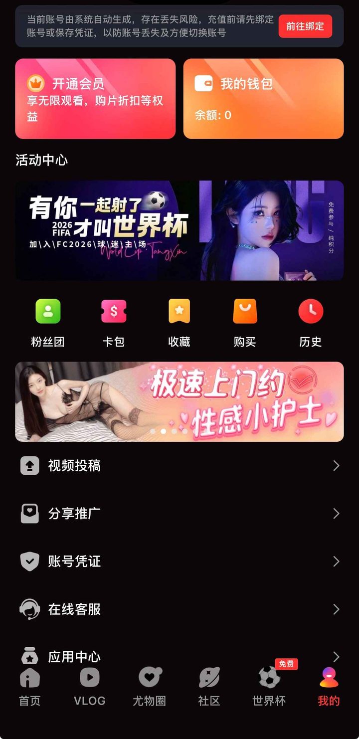 糖心vlog免费完整版观看:同步与收藏策略